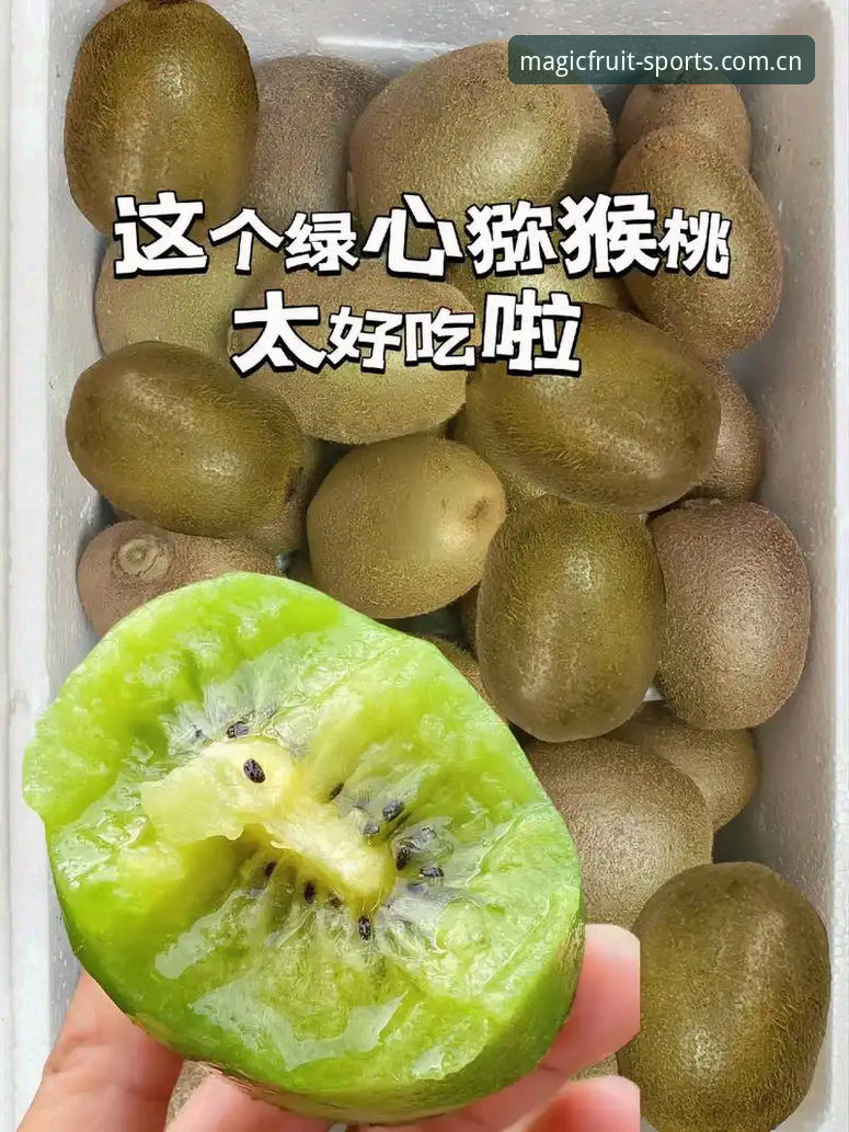 奇异果体育iOS版下载安装全面解析：从入门到精通的完整指南