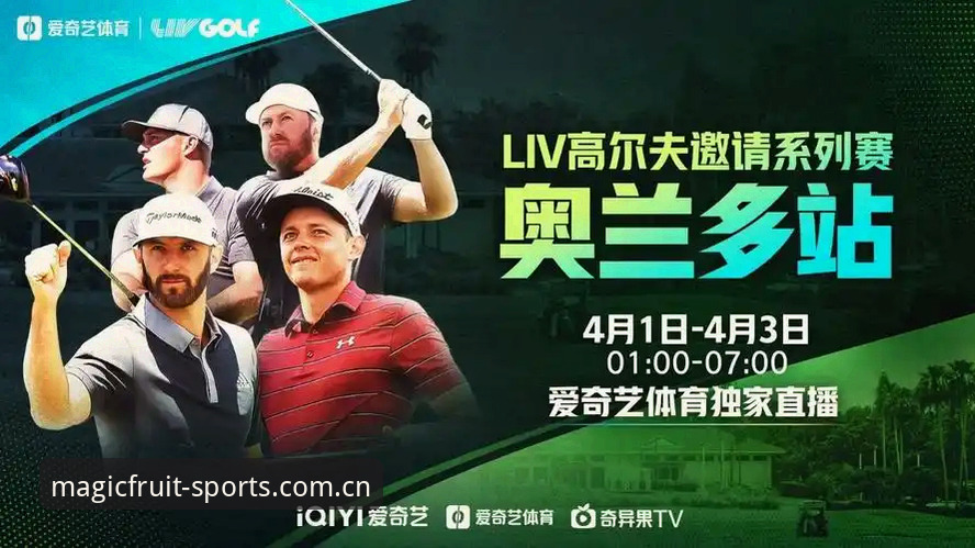 奇异果体育直播 vs 传统赛事平台：深度对比分析哪个更值得选择？